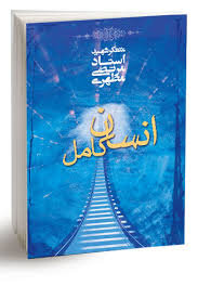 Mutahhari'nin hatırasıyla öğretmenliğe adanmış bir gün