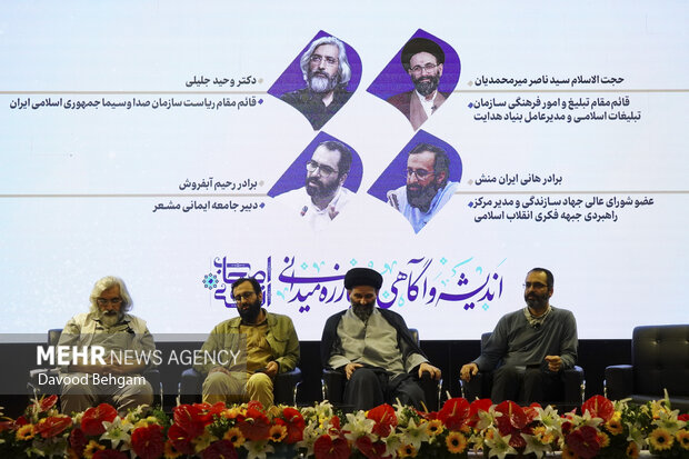 دومین رویداد و نمایشگاه ملی «اصحاب اندیشه» در مشهد