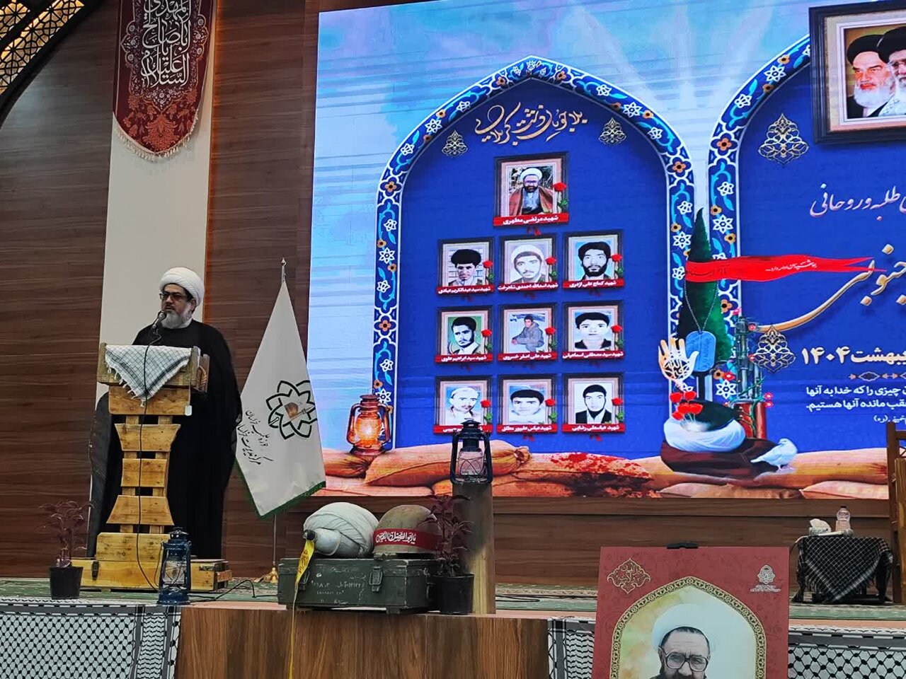 خراسان،جنوبي،روحاني،علميه،شهداي،مدير