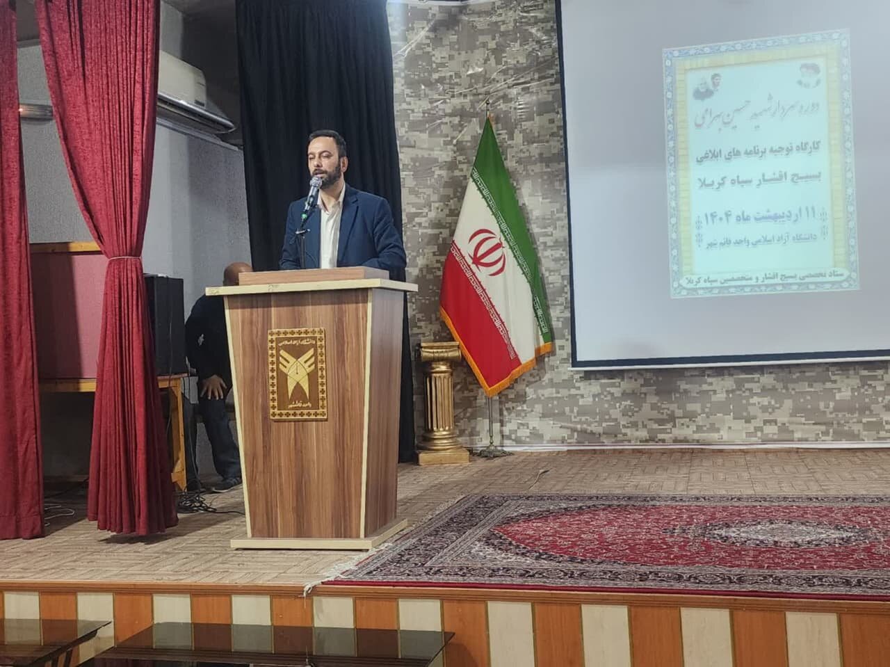 اقشاري،موضوع،بسيج،سپاه،مازندران،آهنگر