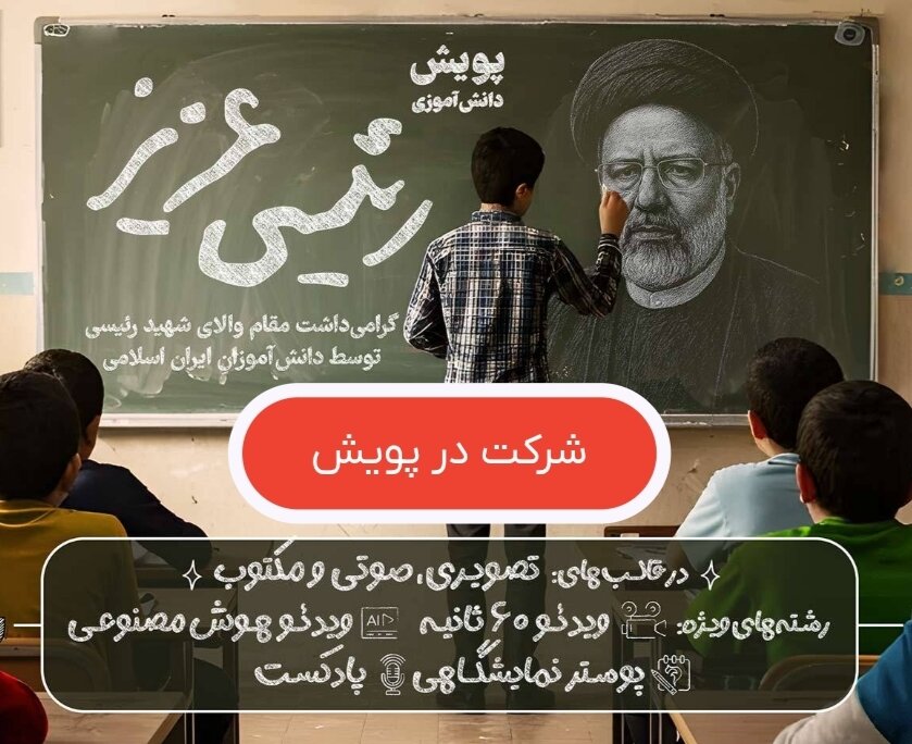 رقابت جذاب نوجوانان با تولیدات رسانه‌ای در جشنواره رسانش