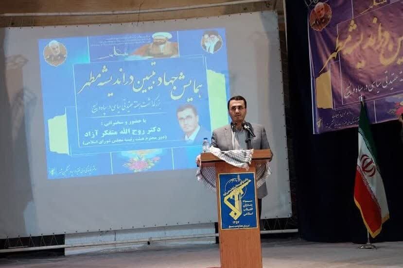 تبيين،دشمن،شهيد،اسلامي،متفكر،مطهري،جهاد،ديني،آزاد،جنگ،ميدان، ...