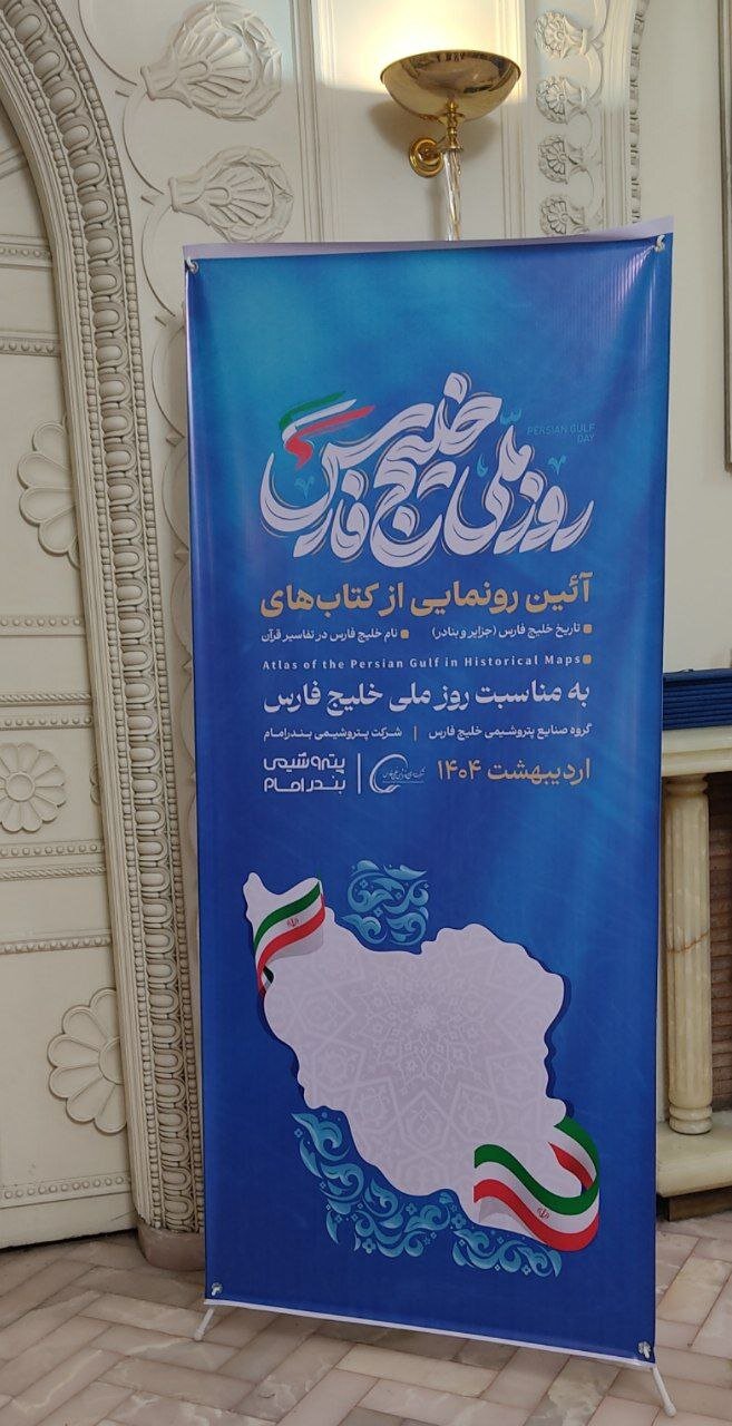 مجتهد شبستری: ضرورت ایجاد دبیرخانه دائمی برای خلیج فارس