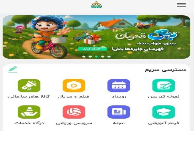 شاد،كاربران،ديجيتال،سامانه،ناآگاهي،حفره،روشي،رايج