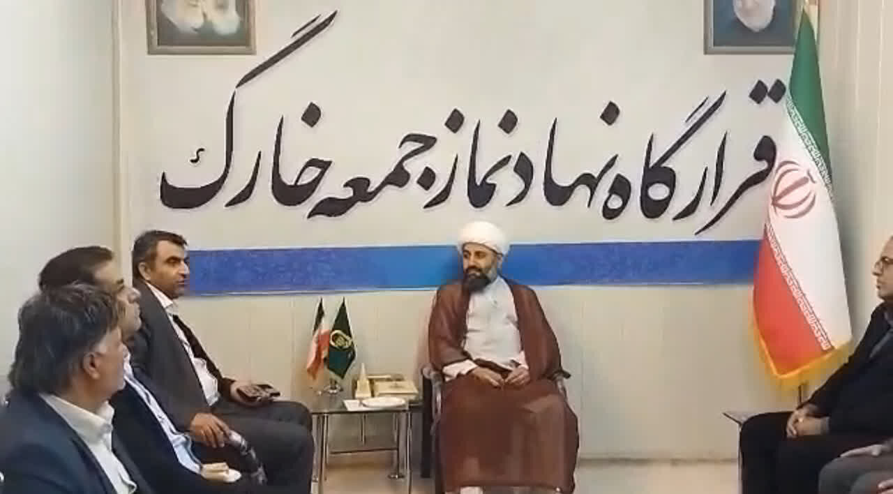 خارگ،جزيره،مطالبات،اشتغال،جمعه،امام،مشكلات،عمومي،اشاره،زيرساختي