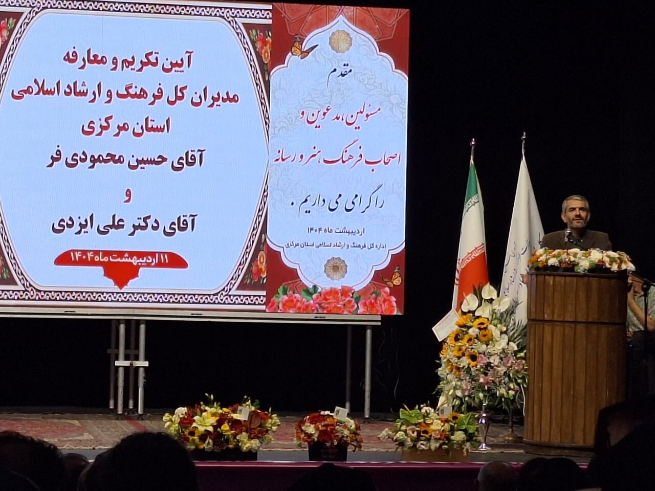 استان،فرهنگي،اسلامي،هنرمندان،ارشاد،فرهنگ،امور،مركزي،اشاره،وزارت