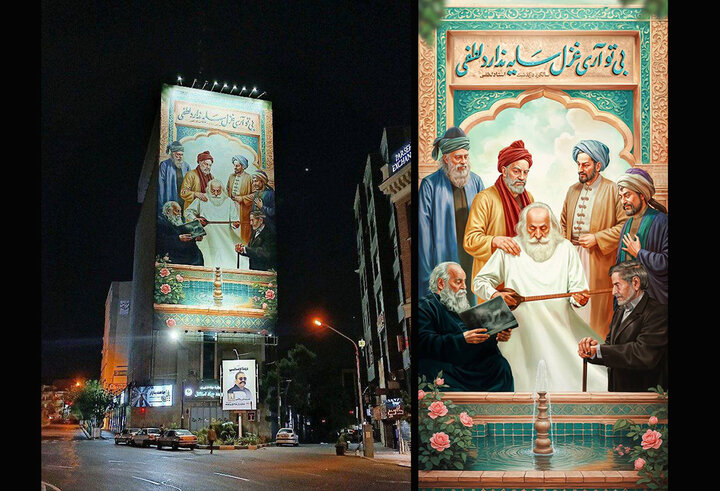دیوارنگاره میدان جهاد در روز معلم میزبان محمدرضا لطفی شد