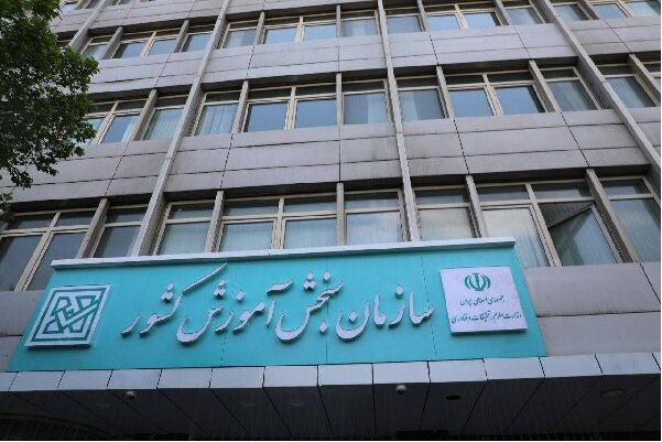 سازمان سنجش از شبکه ملی برگزاری و حفاظت نوبت دوم کنکور 1404 تقدیر کرد