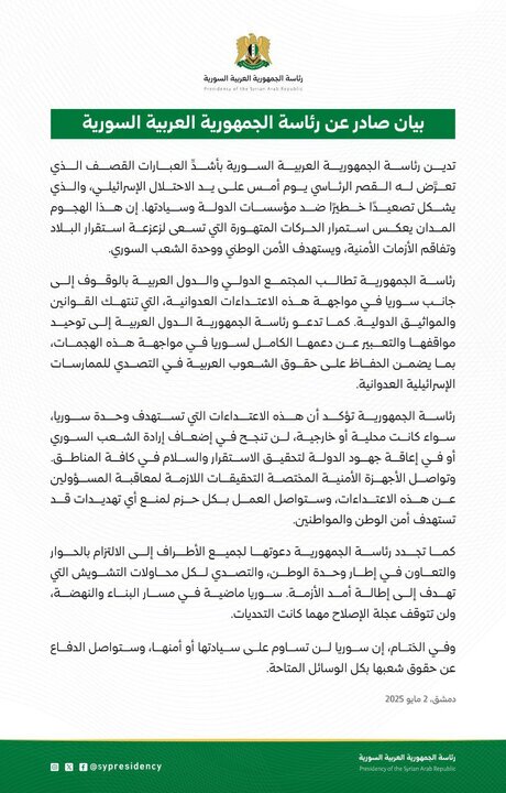 «جولانی» برای توقف حملات اسرائیل دست به دامن کشورهای عربی شد