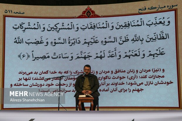 اجتماع سراسری فریاد فلسطین در رشت