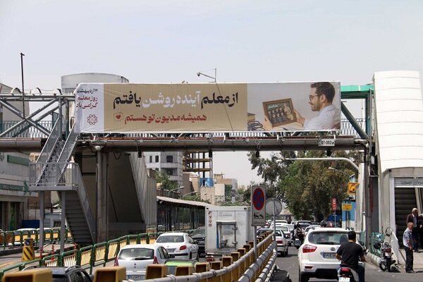 اکران تصاویر شهری به مناسبت روز معلم در سطح شهر تهران