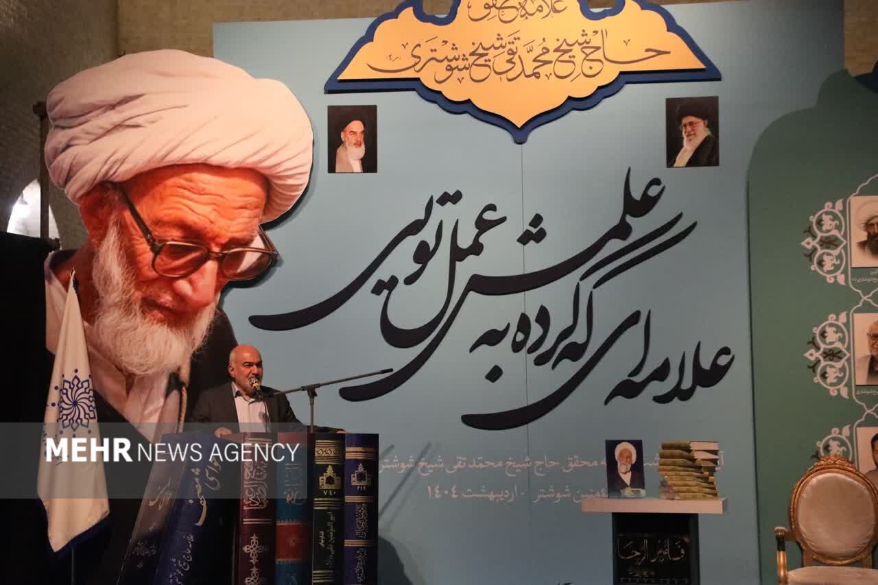 علامه،شوشتري،شيخ،مراسم،شوشتر،گراميداشت،قدرداني،عالم،برجسته،م ...
