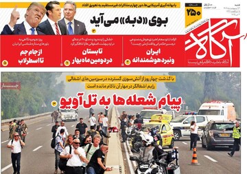 روزنامه‌های صبح شنبه ۱۳ اردیبهشت ۱۴۰۴
