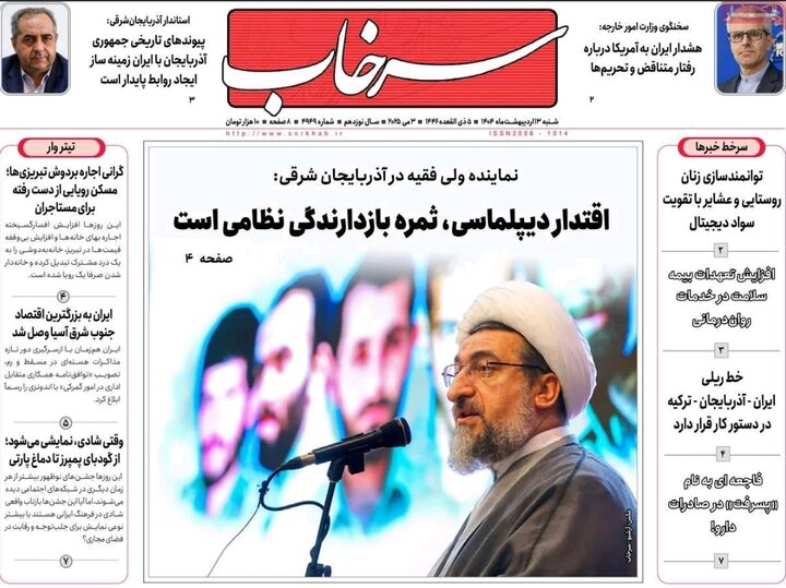 روزنامه های آذربایجان‌شرقی