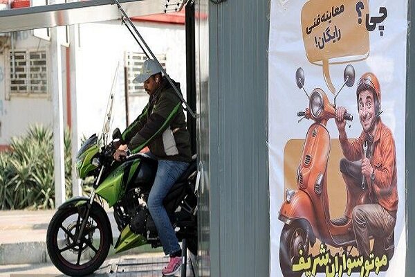 امکان معاینه فنی موتورسیکلت‌ها در همه مراکز معاینه فنی تهران