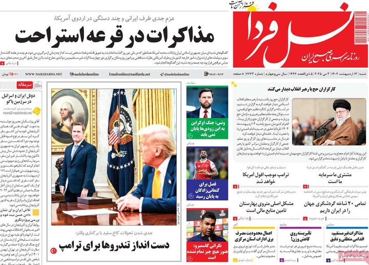 روزنامه های اصفهان