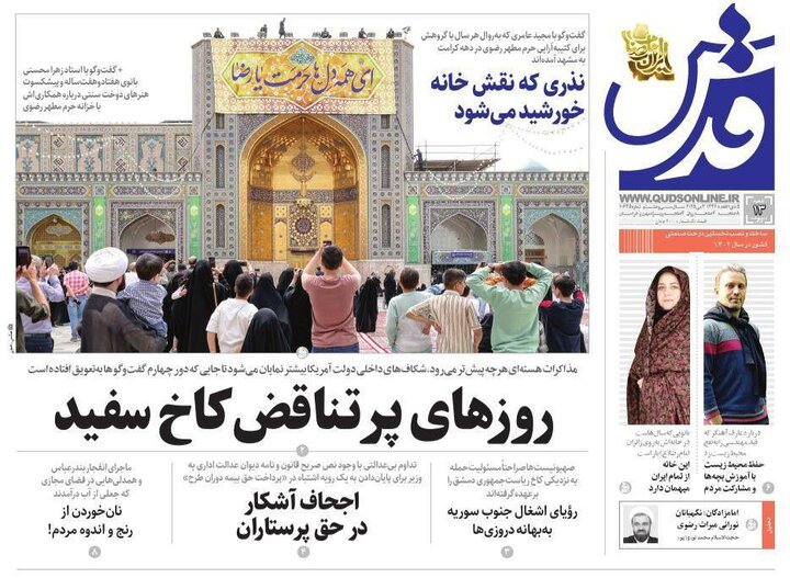 روزنامه