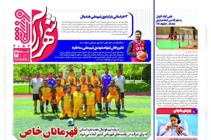 روزنامه