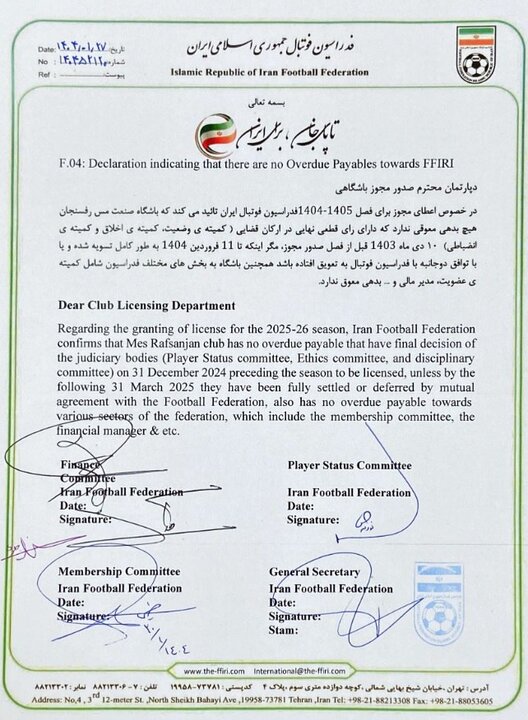 مس رفسنجان مشکلی برای دریافت مجوز حرفه ای ندارد + عکس