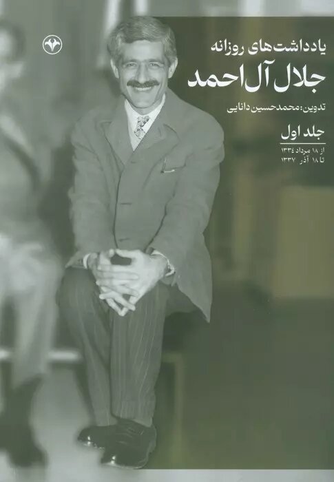 فرصتی برای نشستن رو در رو با جلال؛ تماشای دنیا با عینک یک روشنفکر عاصی