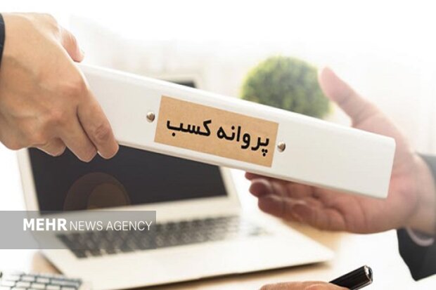 رد درخواست متقاضیان پروانه کسب بدون اعلام دلیل، جرم است رد درخواست متقاضیان پروانه کسب بدون اعلام دلیل، جرم است
