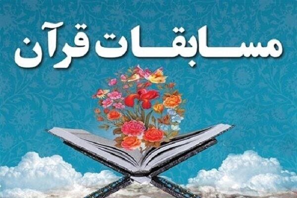 قرآن،كريم،سني،اداره،امور،محمدنژاد
