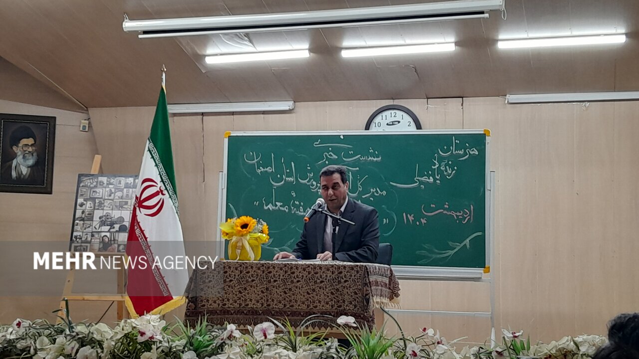 استان،آموزش،اصفهان،پرورش،مدارس،اتباع،نيروي،نظريان،مديركل،دان ...