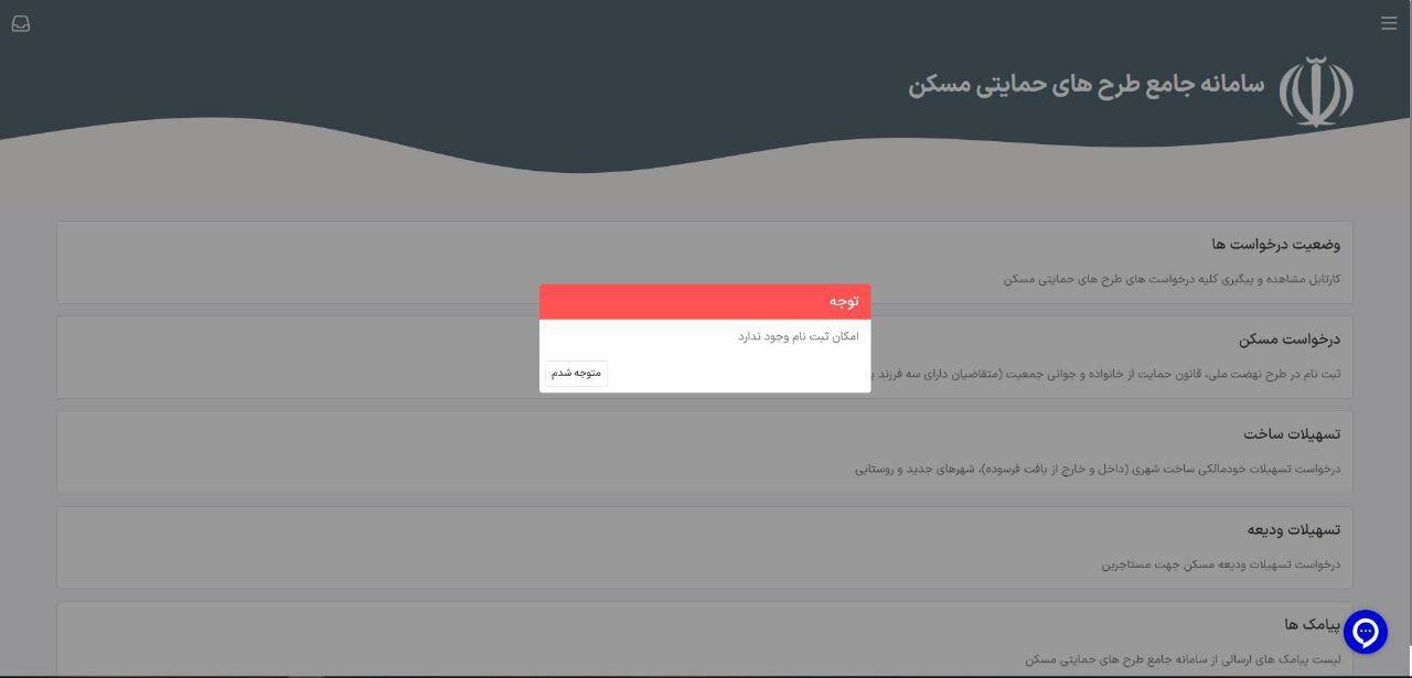 ثبتنام وام ودیعه مسکن مجدد از روز شنبه آغاز میشود