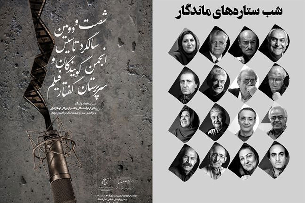 سينمايي،مراسم،برگزار،سازمان،مناني،شكوفنده،ياراحمدي