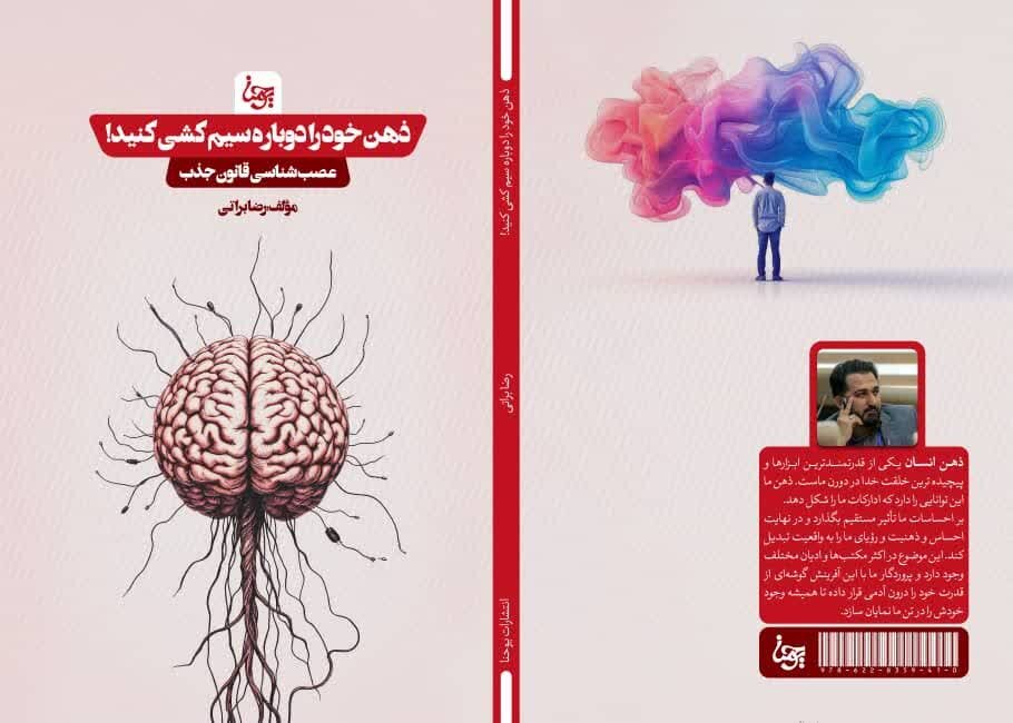 براتي،كتاب،رضا،جوانان،برنامه،سيم
