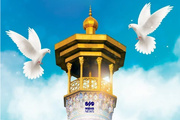 بزرگداشت حضرت احمدبن موسی(ع) شاهچراغ