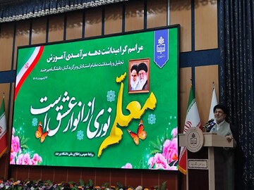 ایستاده به افتخار استاد؛ تجلیل از ۵۰ نفر از اساتید برتر دانشگاه بیرجند