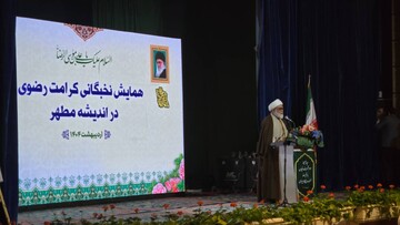 شهید مطهری نماد شجاعت علمی و عالم آگاه به زمانه بود