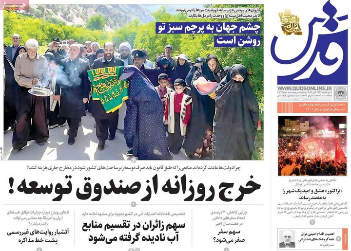 روزنامه‌های صبح یکشنبه ۱۴ اردیبهشت ۱۴۰۴