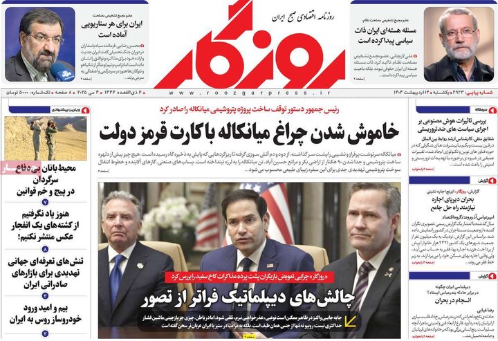 روزنامه‌های اقتصادی یکشنبه ۱۴ اردیبهشت ۱۴۰۴
