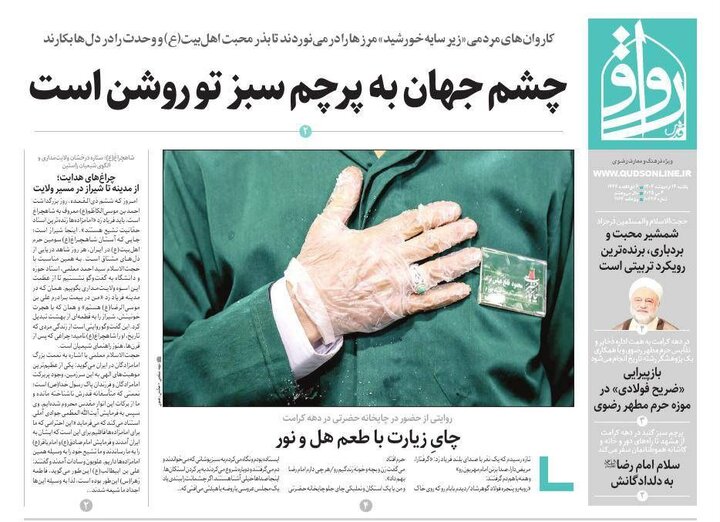 مشهد