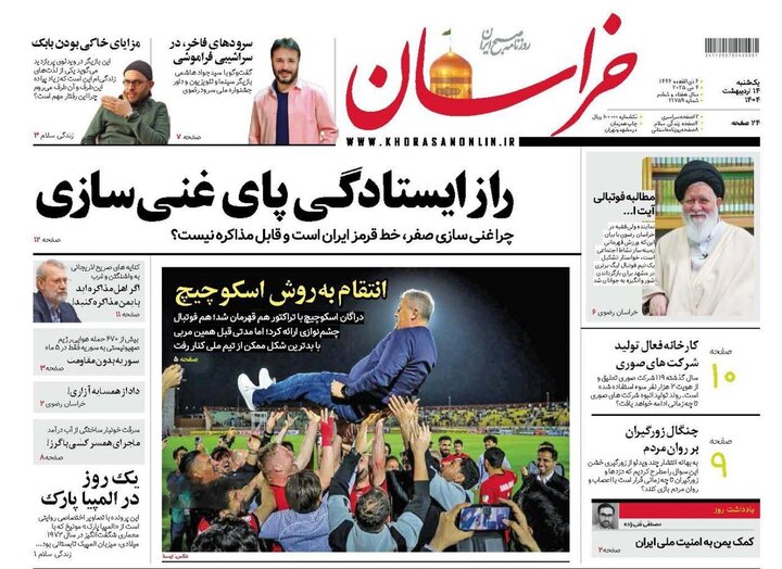 مشهد