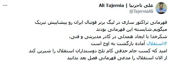 وعده جدید رئیس هیئت مدیره استقلال به هواداران برای فصل بعد