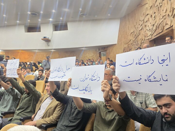 اعتراض جمعی از دانشجویان دانشگاه تهران به بلاتکلیفی سرپرست دانشگاه