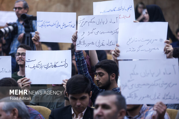 مراسم گرامیداشت روز معلم