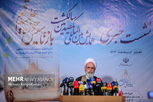 نشست خبری همایش بین المللی یکصدمین سالگشت بازتاسیس حوزه علمیه قم