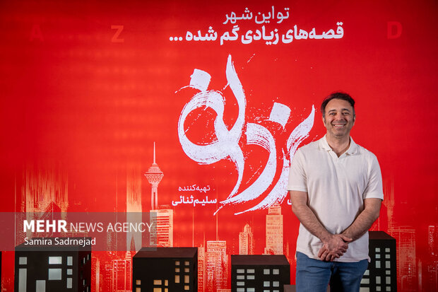 اکران سریال یزدان