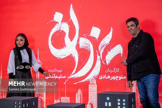 اکران سریال یزدان