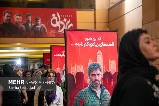 اکران سریال یزدان