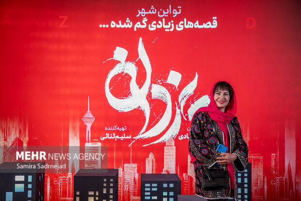 اکران سریال یزدان