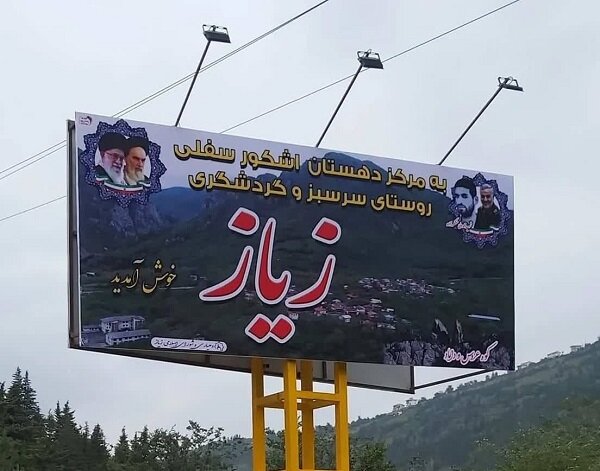 رحيم،روستاي،شوراي