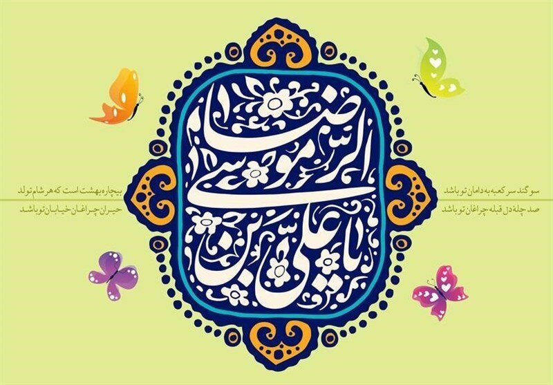 امام،بيجار،رضا،شهرستان،برگزار،ميلاد،جشن،مراسم