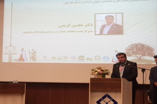 زاگرس،حفاظت،زيست،مشاركت،محيط،طبيعي،اشاره،ملي،كشور،سازوكارهاي