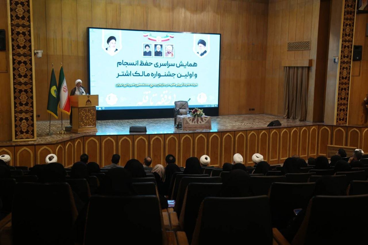 بسيج،شهرداري،انقلاب،تهران،بسيجي،انقلابي،تأكيد،مسير،سازمان،جه ...