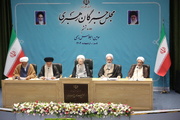 اجلاس مجلس خبرگان رهبری در قم آغاز شد